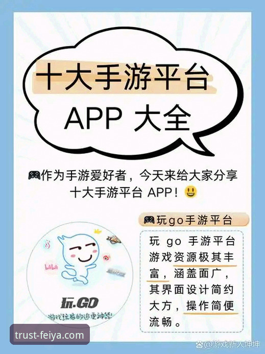 飞亚体育竞技平台怎么下载 飞亚体育竞技平台怎么下载?新手必看的完整操作指南