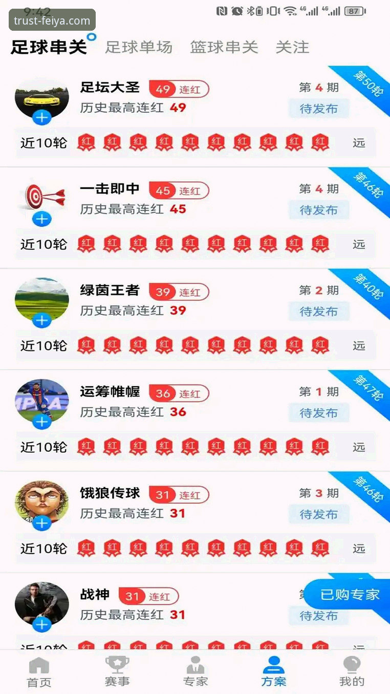 飞亚体育免费下载攻略最新动态：v2.5.2版本实测与深度体验全解析